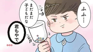 突っ込まずにはいられない！ 赤ちゃんのおもちゃを見た年長さんのセリフ／保育士でこ先生3（3）