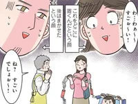 「すごぉ～い（汗）」お母さんがドン引きしたすごいお土産とは？／保育士でこ先生3（4）