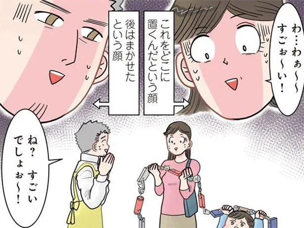 「すごぉ～い（汗）」お母さんがドン引きしたすごいお土産とは？／保育士でこ先生3（4）
