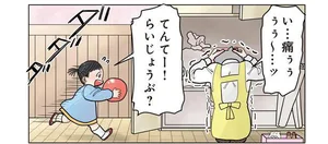 先生だいじょうぶ？ 助けるために園児が取った行動で二次被害発生!!／保育士でこ先生3（5）