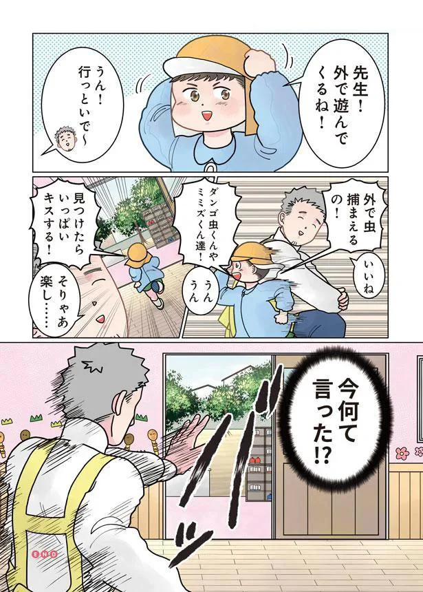 外で虫捕まえるの！