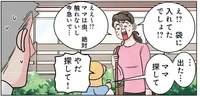 虫は触れないのに！ 子どもがバッタをなくした場所にお母さんが絶句／保育士でこ先生3（9）