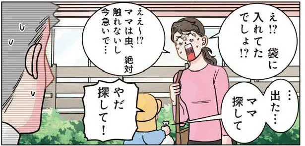 虫は触れないのに！ 子どもがバッタをなくした場所にお母さんが絶句／保育士でこ先生3（9）