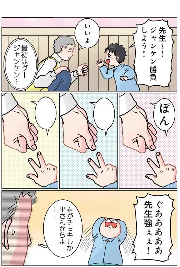 先生強ぇぇ！