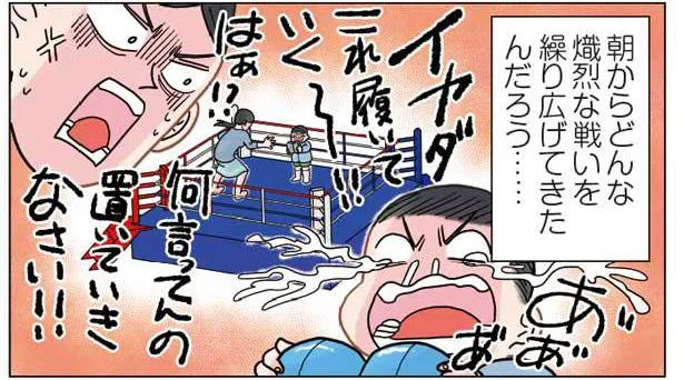 お母さんお疲れさまです！ 保育士がすべてを察した子どもの衝撃ファッション／保育士でこ先生3（10）