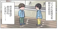 真冬に男の子たちが廊下でずぶ濡れ！ビシャビシャな理由は?!／保育士でこ先生3（11）