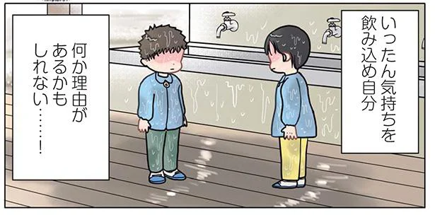 何か理由があるかもしれない…!