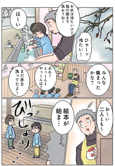 絵本が始ま…