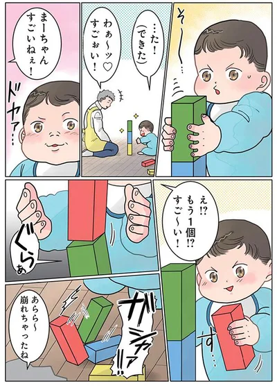 すごいねぇ！