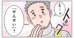 キュンとしたのに！ 文字当てゲームで先生がまさかの赤っ恥／保育士でこ先生3（13）