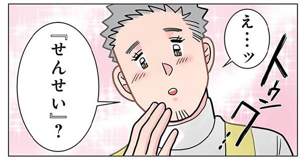 キュンとしたのに！ 文字当てゲームで先生がまさかの赤っ恥／保育士でこ先生3（13）