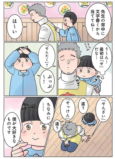 僕が大好きなものです