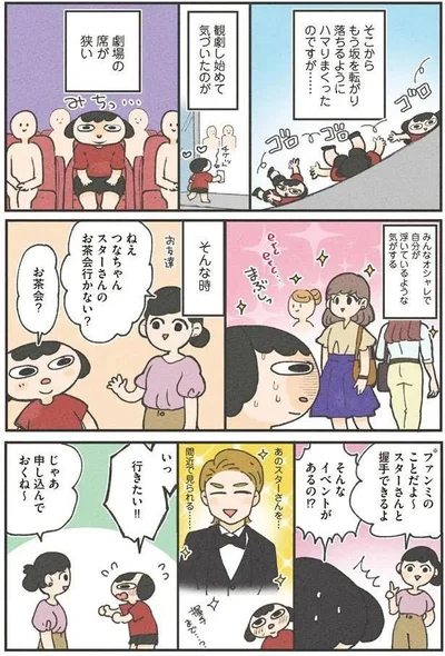 劇場の席が狭い