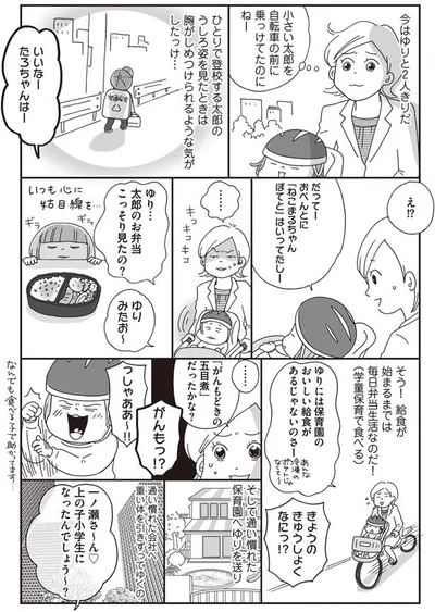 上の子小学生になったんでしょう～？