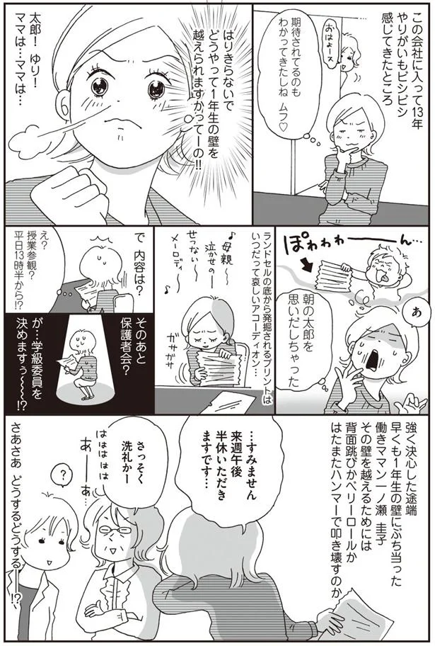 平日13時半から!?