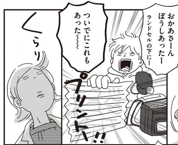 ついでにこれもあった~