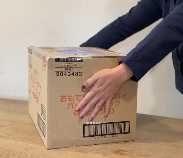 リサクル段ボール箱を使っているところが安さを追求しているって感じで期待できます!