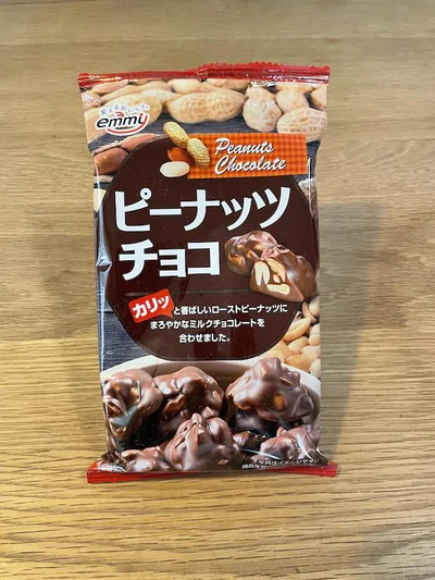 ピーナッツチョコ