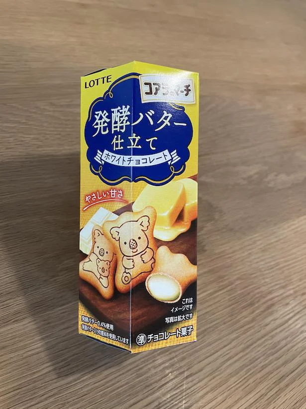 コアラのマーチ　発酵バター仕立て　ホワイトチョコレート