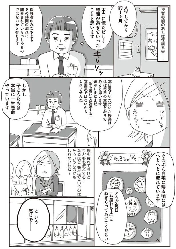 子どもたちは本当に一生懸命やっています