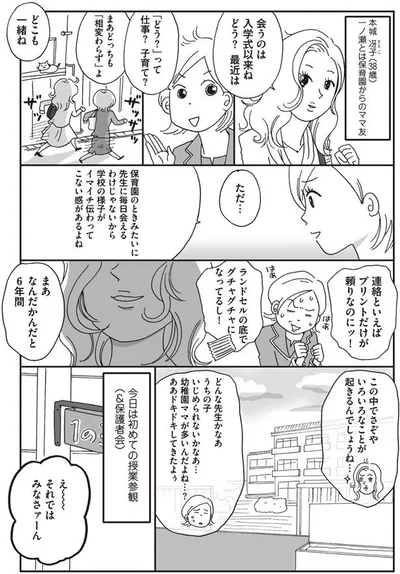 「相変わらず」よ