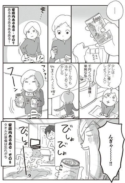 タオルの準備は忘れがち