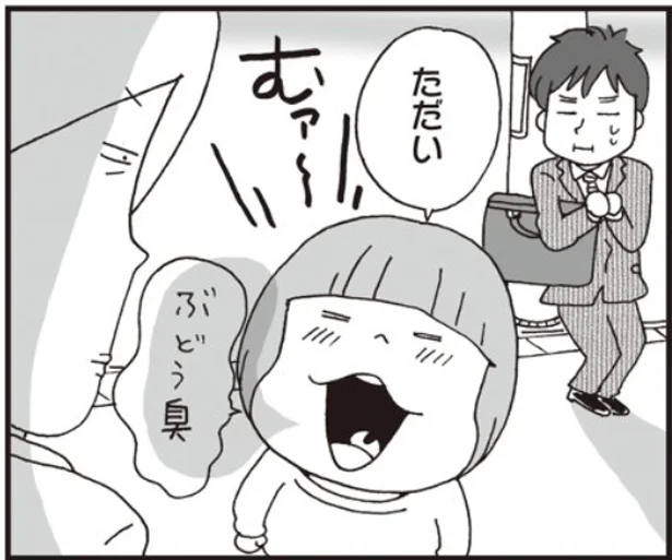 抱っこの上に炭酸ジュースまで!?とことん娘に甘い夫にイラっ！／働きママン 小学1年生の壁を突破せよ！（3）