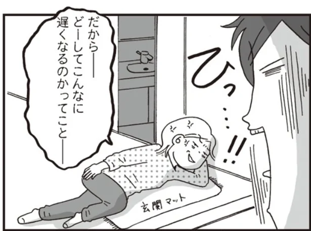 「なんで共働きなんかしてるんだ？」新しい上司は超絶時代錯誤／働きママン 小学1年生の壁を突破せよ！（5）