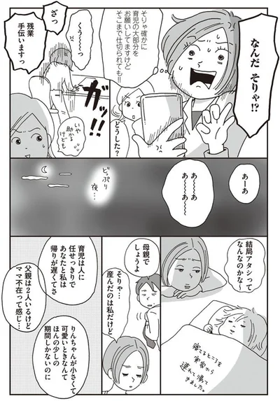 なんだそりゃ！？