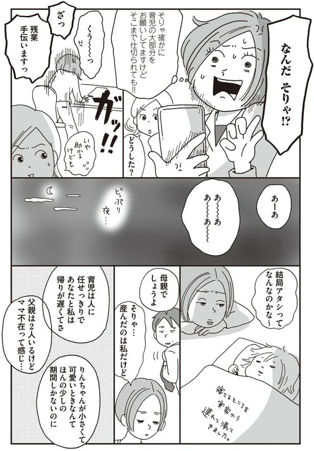 なんだそりゃ！？