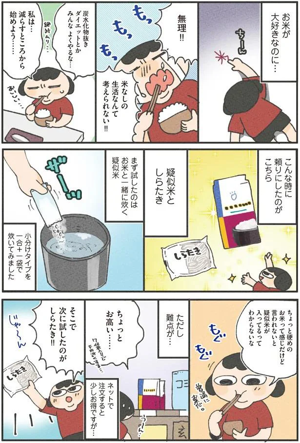 私は…減らすところから始めよう…