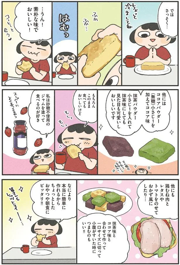 素朴な味でおいしい！