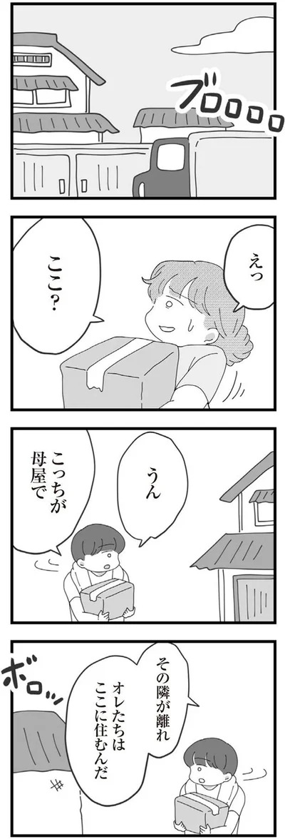 えっ　ここ？