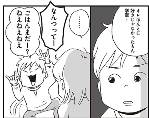 学童終了で小4息子は大丈夫なの!? 期待と不安が押し寄せるワーママの新年度／働きママン 小学4年生の壁をよじ登れ！（1）