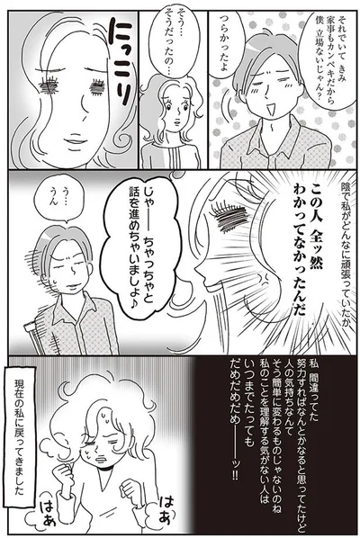 話を進めちゃいましょ