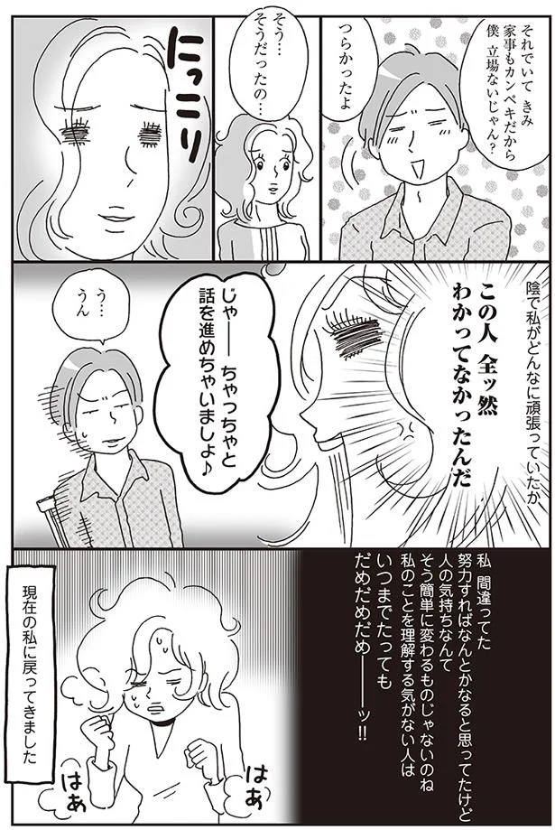 話を進めちゃいましょ