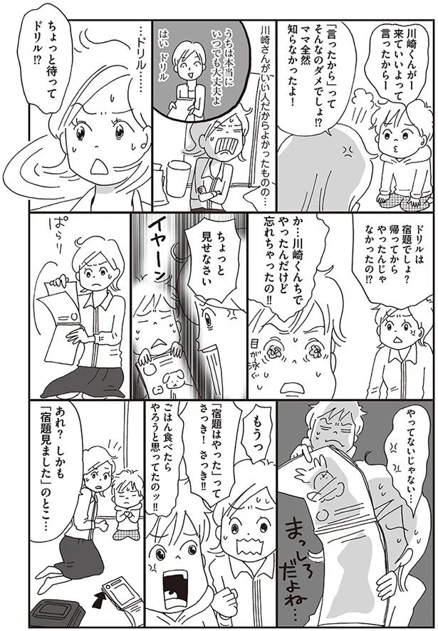 やってないじゃない…