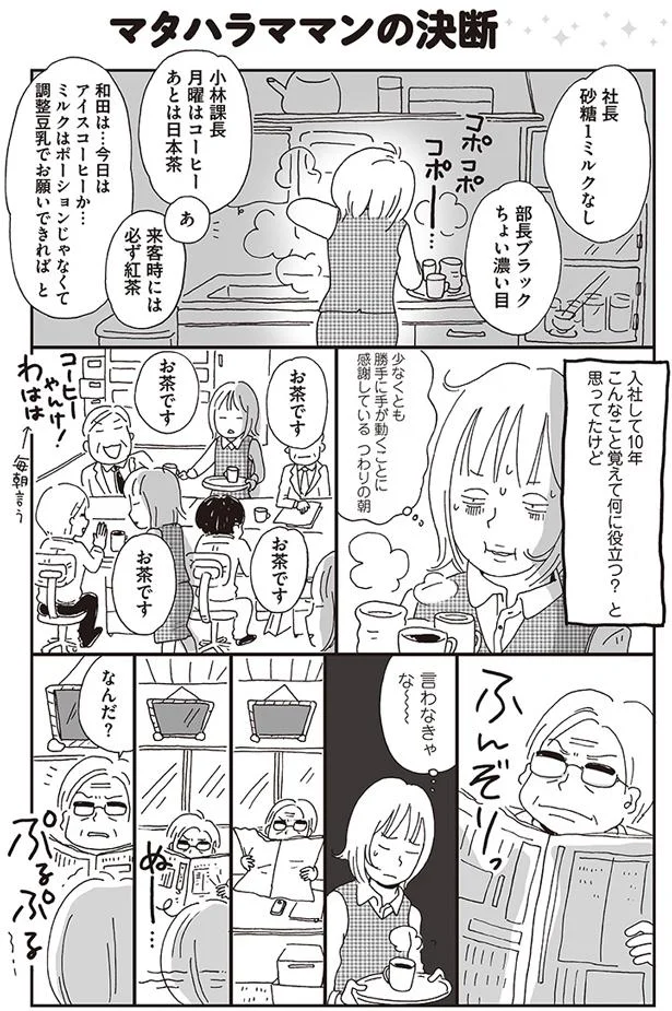 言わなきゃな～