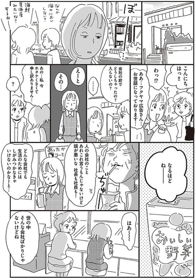 そんな会社ばかりじゃないけどね