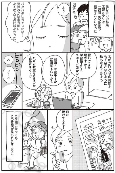 この笑顔が見られますように…