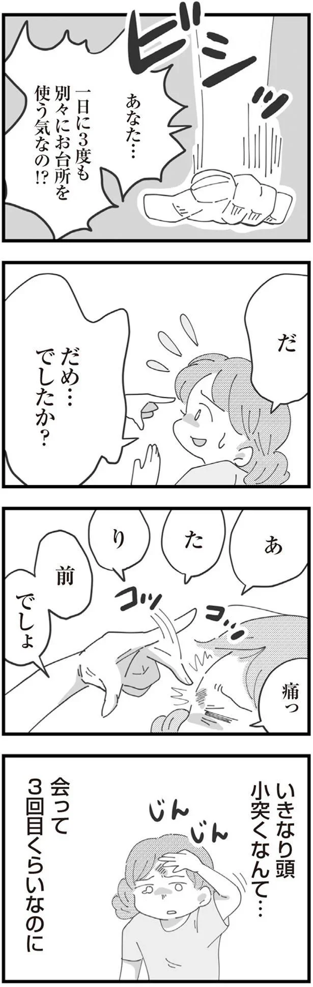 だ　だめ…でしたか？