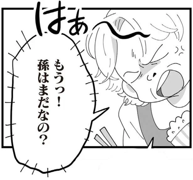 孫はまだなの?