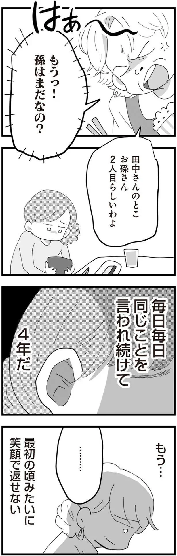 もう…最初の頃みたいに笑顔で返せない