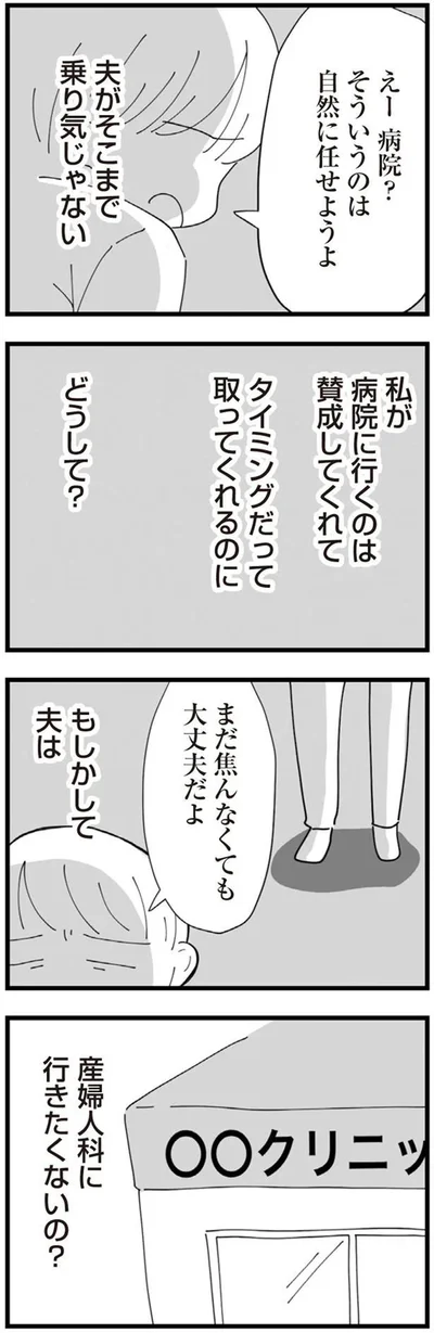 まだ焦んなくても大丈夫だよ