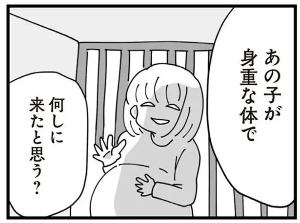 何しに来たと思う?