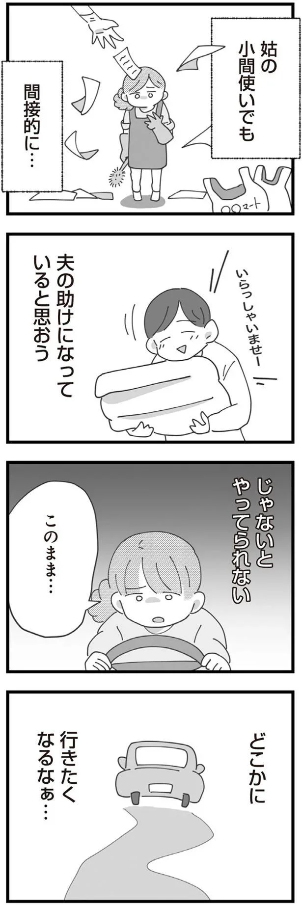 このまま…どこかに行きたくなるなぁ…