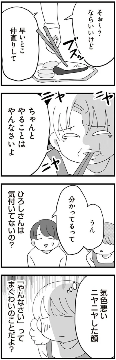 ちゃんとやることはやんなさいよ