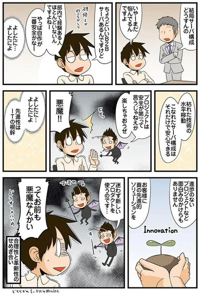 理系と選択