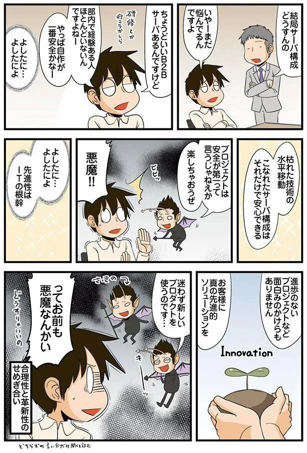 理系と選択