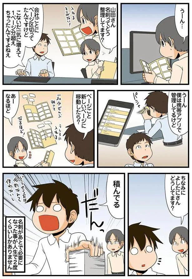 理系と整理